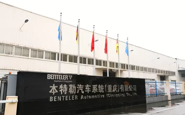 爱尚物业服务案例 - 本特勒汽车系统（重庆）有限公司