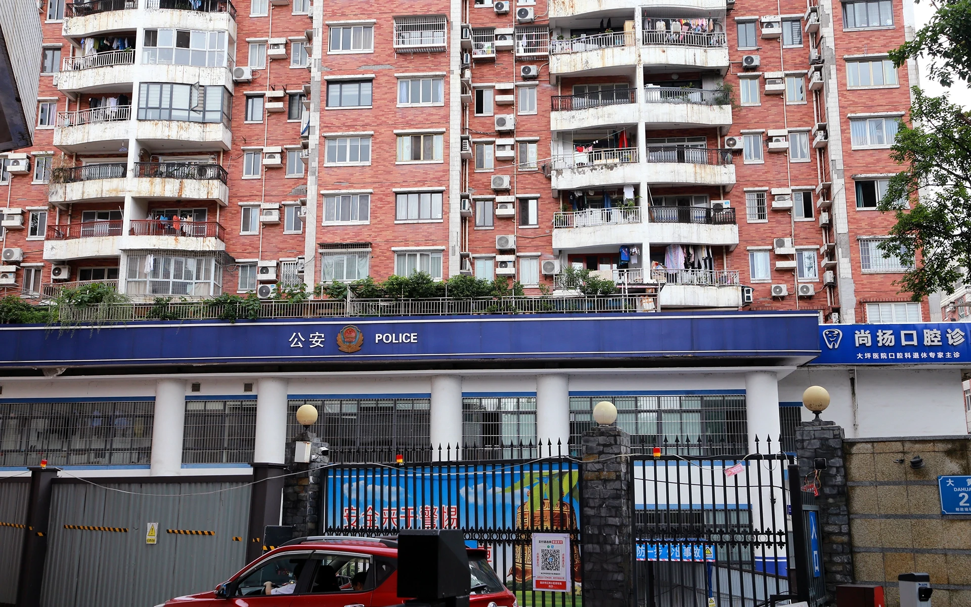 重庆市公安局渝中分局大坪派出所
