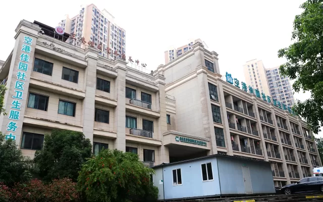 爱尚物业服务案例 - 重庆市两江新区空港佳园社区卫生服务中心